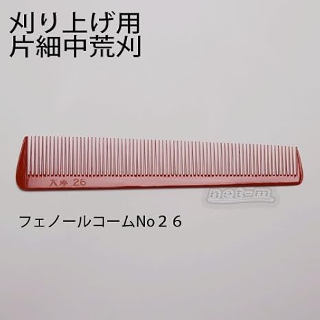 大洋コーム フェノールコーム3点セット 大洋コーム フェノールコーム 信山コーム 5種より No. 29 64 65